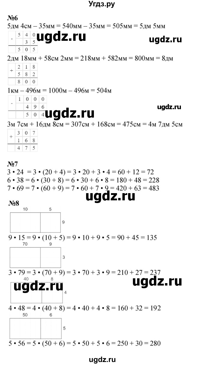 ГДЗ (Решебник к учебнику 2022 (Учусь учиться)) по математике 2 класс Петерсон Л.Г. / часть 3. страница / 64(продолжение 2)