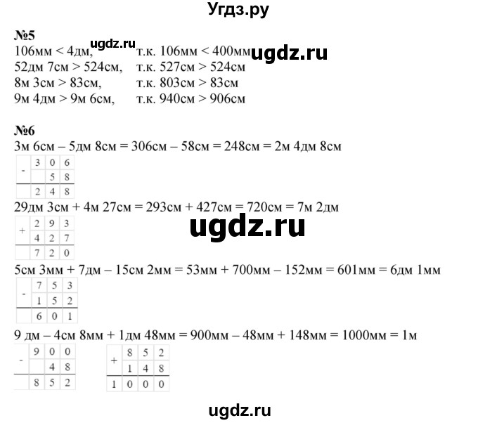 ГДЗ (Решебник к учебнику 2022 (Учусь учиться)) по математике 2 класс Петерсон Л.Г. / часть 3. страница / 70(продолжение 2)