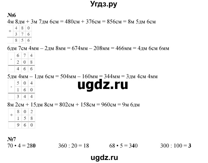 ГДЗ (Решебник к учебнику 2022 (Учусь учиться)) по математике 2 класс Петерсон Л.Г. / часть 3. страница / 74(продолжение 2)