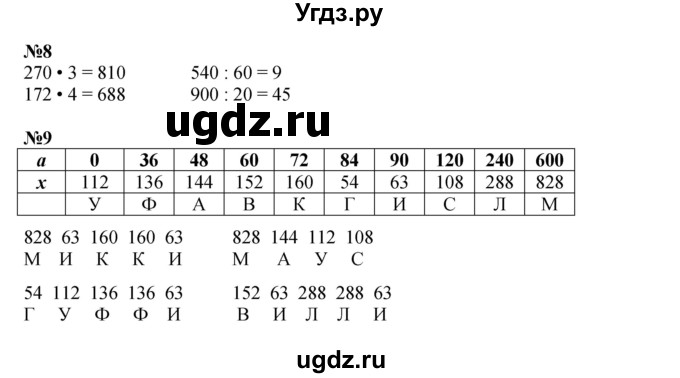 ГДЗ (Решебник к учебнику 2022 (Учусь учиться)) по математике 2 класс Петерсон Л.Г. / часть 3. страница / 75