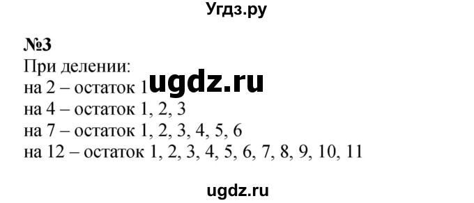 ГДЗ (Решебник к учебнику 2022 (Учусь учиться)) по математике 2 класс Петерсон Л.Г. / часть 3. страница / 77