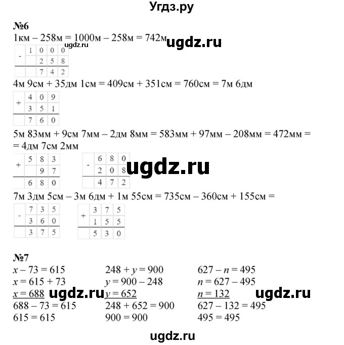 ГДЗ (Решебник к учебнику 2022 (Учусь учиться)) по математике 2 класс Петерсон Л.Г. / часть 3. страница / 77(продолжение 3)