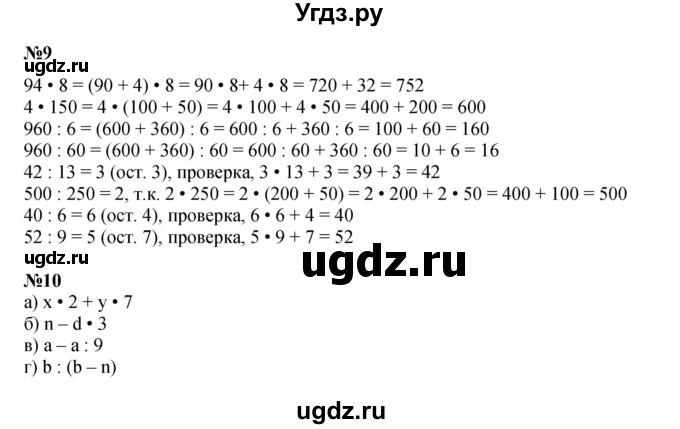 ГДЗ (Решебник к учебнику 2022 (Учусь учиться)) по математике 2 класс Петерсон Л.Г. / часть 3. страница / 89