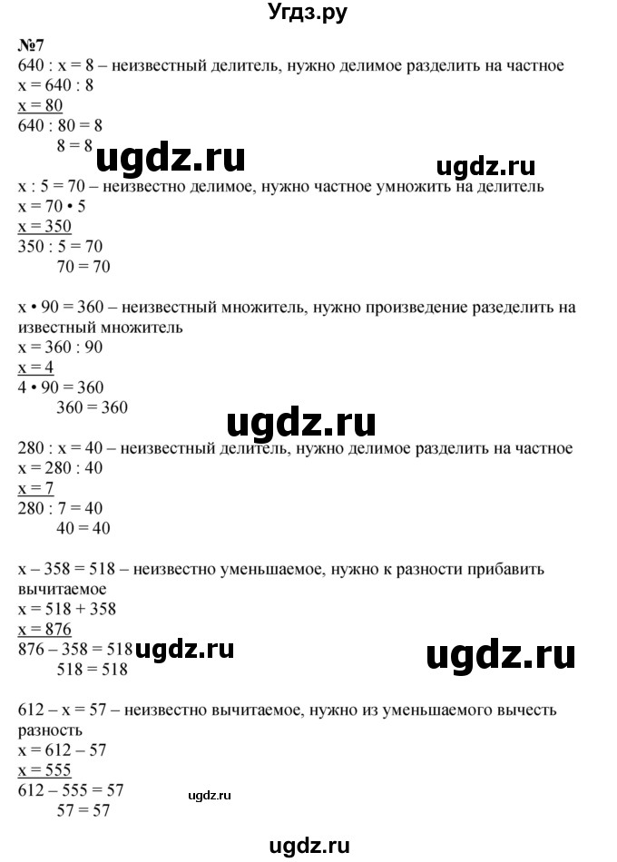 ГДЗ (Решебник к учебнику 2022 (Учусь учиться)) по математике 2 класс Петерсон Л.Г. / часть 3. страница / 91