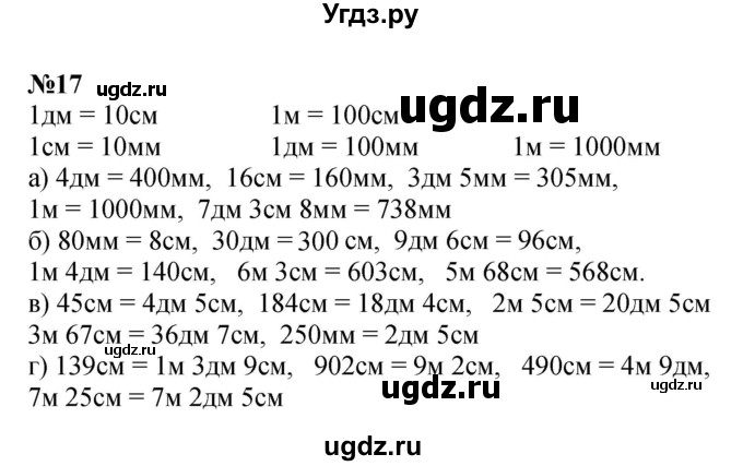 ГДЗ (Решебник к учебнику 2022 (Учусь учиться)) по математике 2 класс Петерсон Л.Г. / часть 3. страница / 94