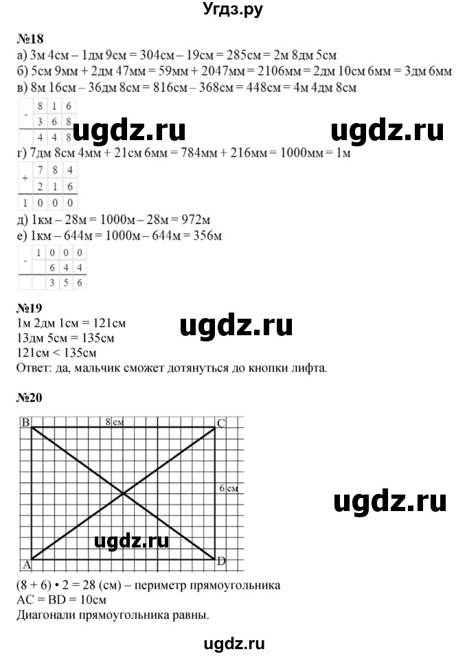 ГДЗ (Решебник к учебнику 2022 (Учусь учиться)) по математике 2 класс Петерсон Л.Г. / часть 3. страница / 94(продолжение 2)