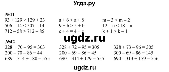 ГДЗ (Решебник к учебнику 2022 (Учусь учиться)) по математике 2 класс Петерсон Л.Г. / часть 3. страница / 99(продолжение 2)