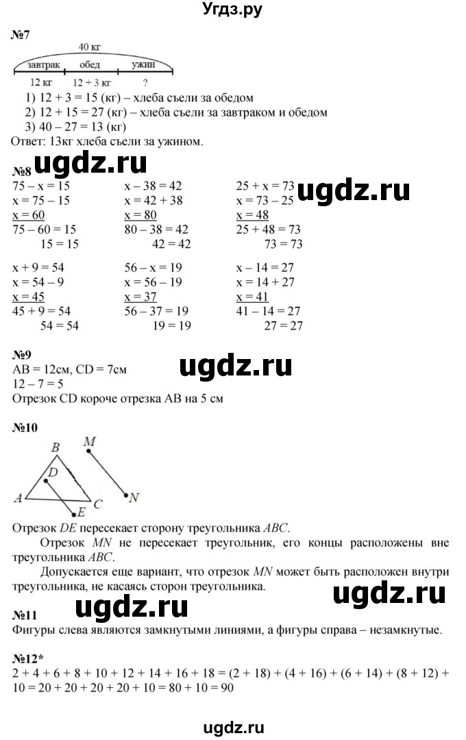 ГДЗ (Решебник к учебнику 2023 (Учусь учиться)) по математике 2 класс Петерсон Л.Г. / часть 1. страница / 29