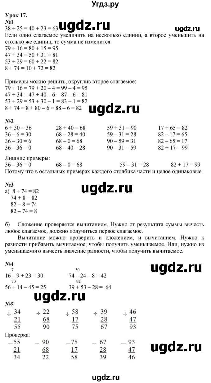 ГДЗ (Решебник к учебнику 2023 (Учусь учиться)) по математике 2 класс Петерсон Л.Г. / часть 1. страница / 32