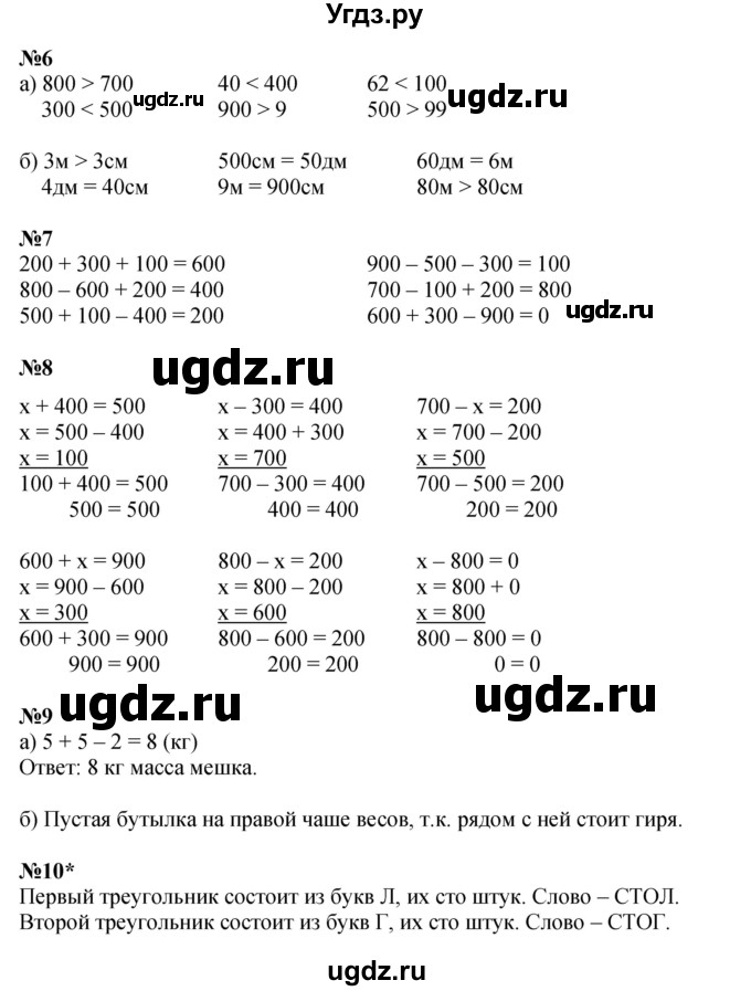 ГДЗ (Решебник к учебнику 2023 (Учусь учиться)) по математике 2 класс Петерсон Л.Г. / часть 1. страница / 37