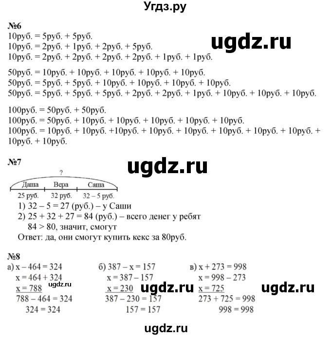 ГДЗ (Решебник к учебнику 2023 (Учусь учиться)) по математике 2 класс Петерсон Л.Г. / часть 1. страница / 57