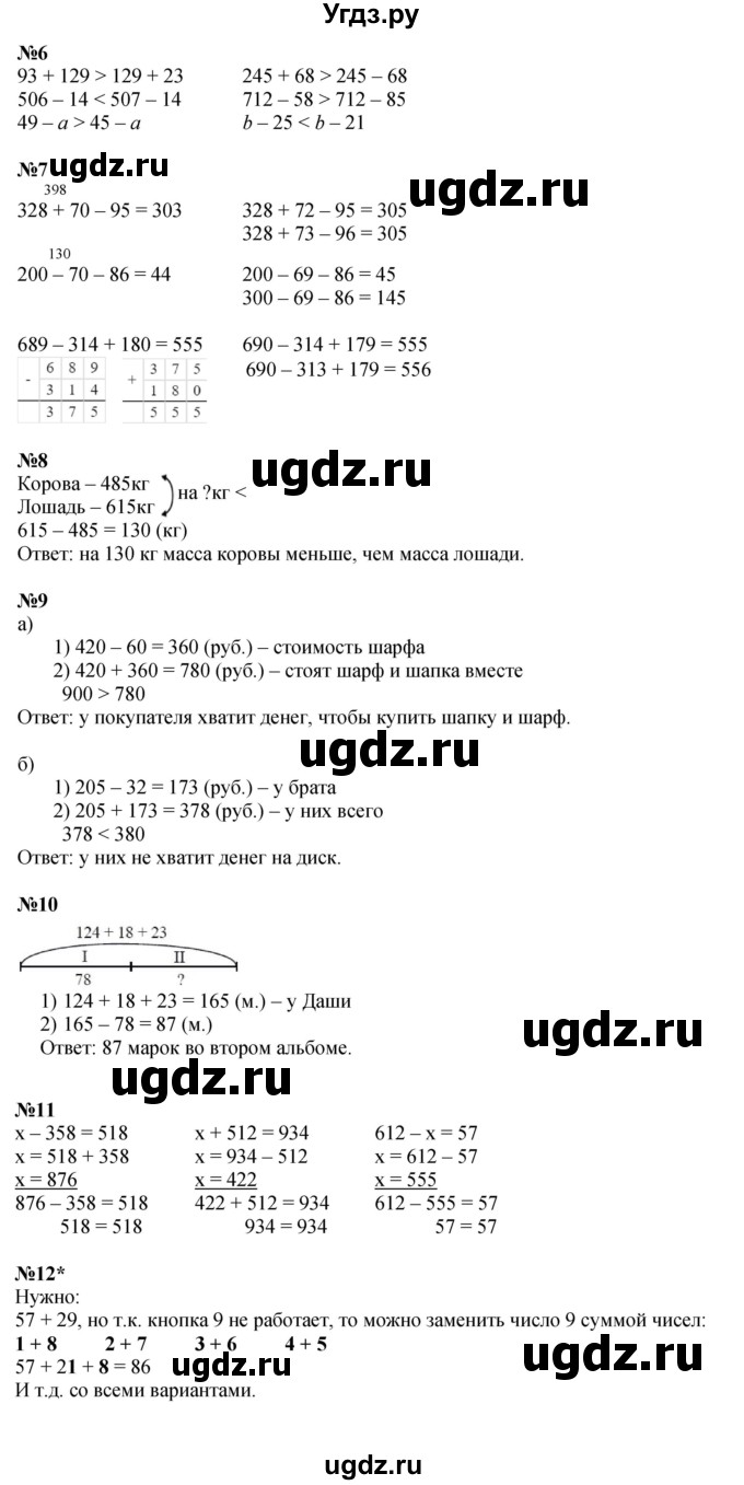 ГДЗ (Решебник к учебнику 2023 (Учусь учиться)) по математике 2 класс Петерсон Л.Г. / часть 1. страница / 77