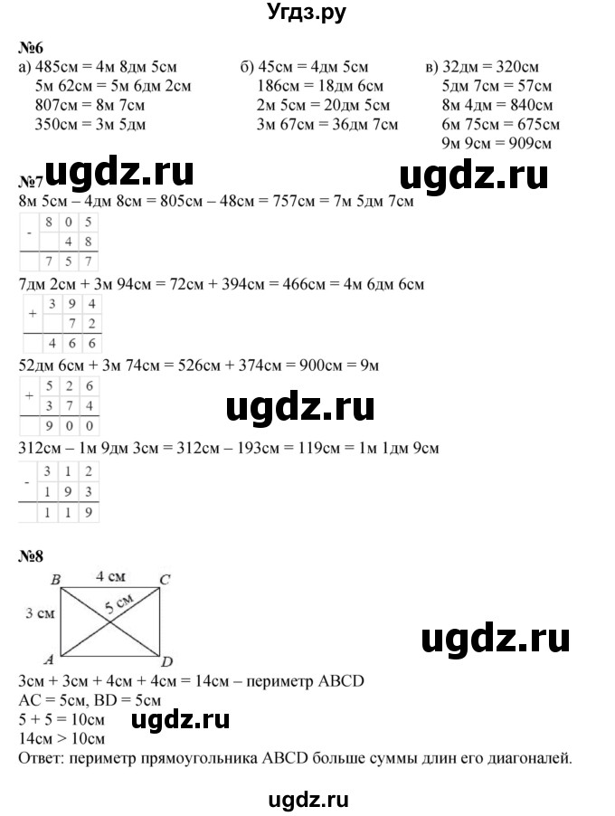 ГДЗ (Решебник к учебнику 2023 (Учусь учиться)) по математике 2 класс Петерсон Л.Г. / часть 1. страница / 79