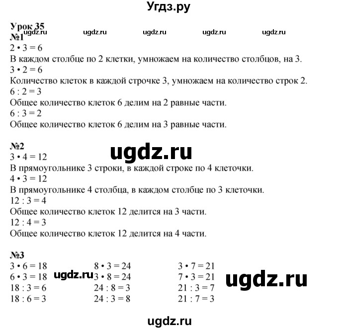 ГДЗ (Решебник к учебнику 2023 (Учусь учиться)) по математике 2 класс Петерсон Л.Г. / часть 2. страница / 100