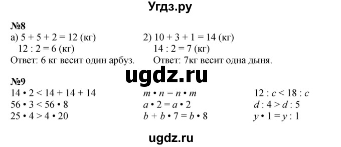 ГДЗ (Решебник к учебнику 2023 (Учусь учиться)) по математике 2 класс Петерсон Л.Г. / часть 2. страница / 102