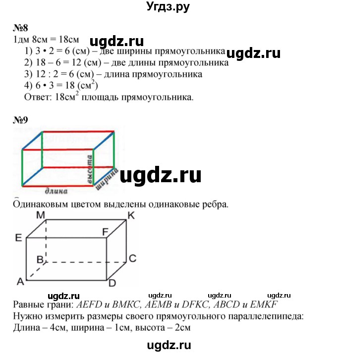 ГДЗ (Решебник к учебнику 2023 (Учусь учиться)) по математике 2 класс Петерсон Л.Г. / часть 2. страница / 104(продолжение 2)