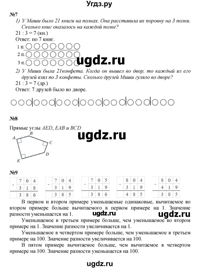 ГДЗ (Решебник к учебнику 2023 (Учусь учиться)) по математике 2 класс Петерсон Л.Г. / часть 2. страница / 107(продолжение 2)