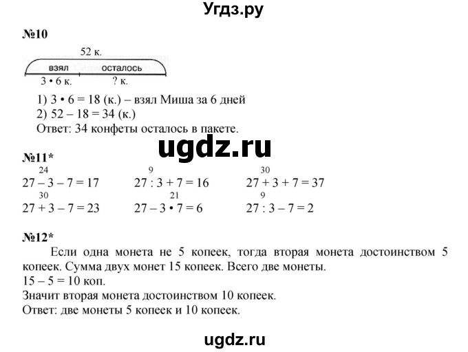 ГДЗ (Решебник к учебнику 2023 (Учусь учиться)) по математике 2 класс Петерсон Л.Г. / часть 2. страница / 107(продолжение 3)