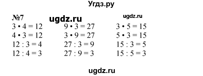 ГДЗ (Решебник к учебнику 2023 (Учусь учиться)) по математике 2 класс Петерсон Л.Г. / часть 2. страница / 109