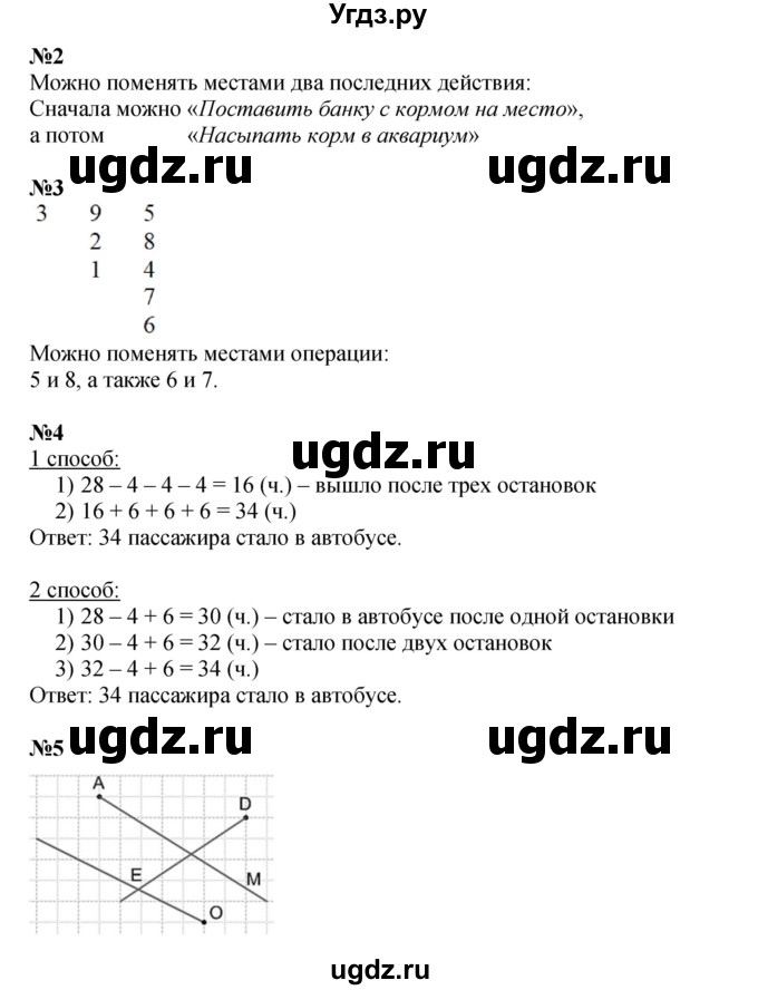 ГДЗ (Решебник к учебнику 2023 (Учусь учиться)) по математике 2 класс Петерсон Л.Г. / часть 2. страница / 11