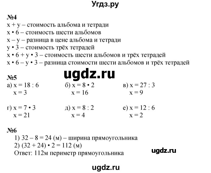 ГДЗ (Решебник к учебнику 2023 (Учусь учиться)) по математике 2 класс Петерсон Л.Г. / часть 2. страница / 111