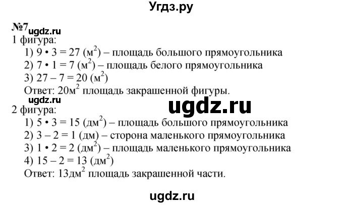 ГДЗ (Решебник к учебнику 2023 (Учусь учиться)) по математике 2 класс Петерсон Л.Г. / часть 2. страница / 111(продолжение 2)