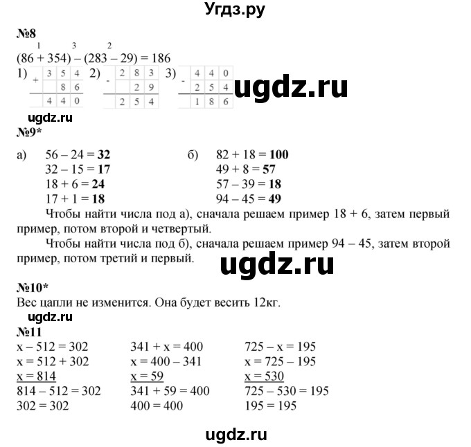 ГДЗ (Решебник к учебнику 2023 (Учусь учиться)) по математике 2 класс Петерсон Л.Г. / часть 2. страница / 112