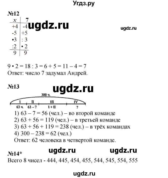 ГДЗ (Решебник к учебнику 2023 (Учусь учиться)) по математике 2 класс Петерсон Л.Г. / часть 2. страница / 112(продолжение 2)