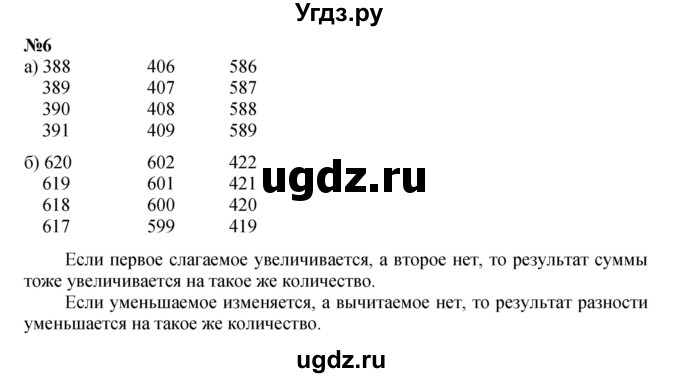 ГДЗ (Решебник к учебнику 2023 (Учусь учиться)) по математике 2 класс Петерсон Л.Г. / часть 2. страница / 2(продолжение 2)