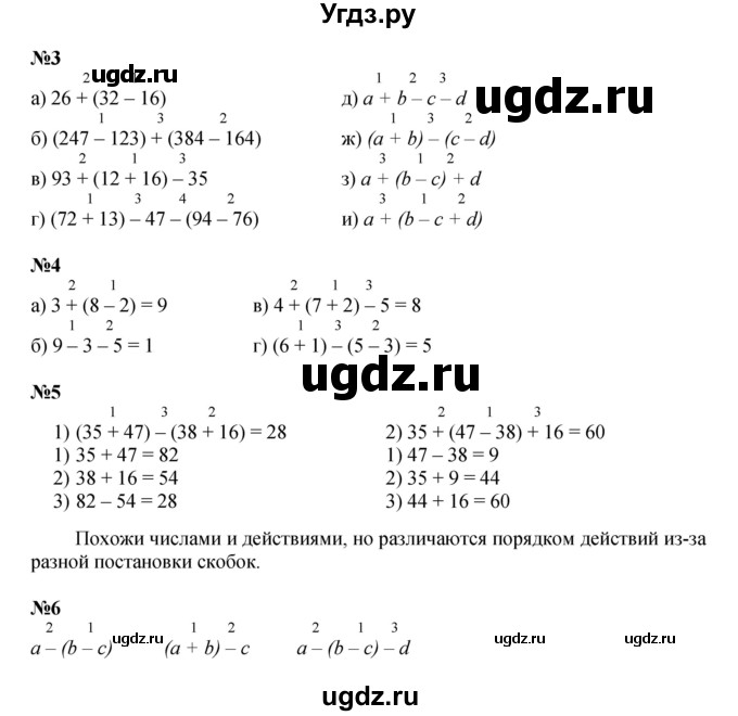 ГДЗ (Решебник к учебнику 2023 (Учусь учиться)) по математике 2 класс Петерсон Л.Г. / часть 2. страница / 23