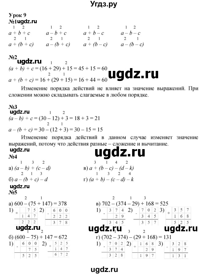 ГДЗ (Решебник к учебнику 2023 (Учусь учиться)) по математике 2 класс Петерсон Л.Г. / часть 2. страница / 25