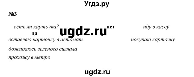 ГДЗ (Решебник к учебнику 2023 (Учусь учиться)) по математике 2 класс Петерсон Л.Г. / часть 2. страница / 30