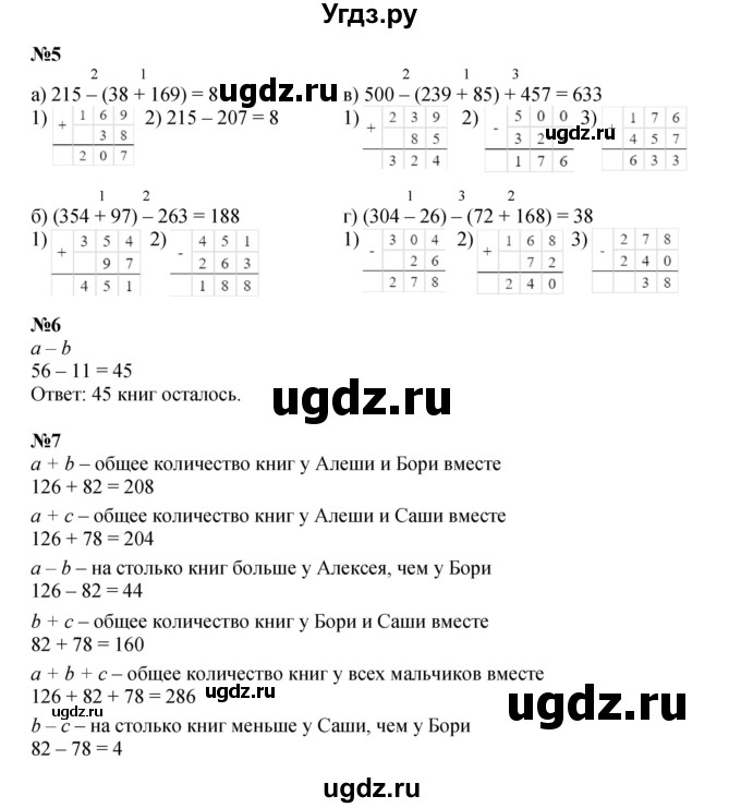 ГДЗ (Решебник к учебнику 2023 (Учусь учиться)) по математике 2 класс Петерсон Л.Г. / часть 2. страница / 30(продолжение 3)