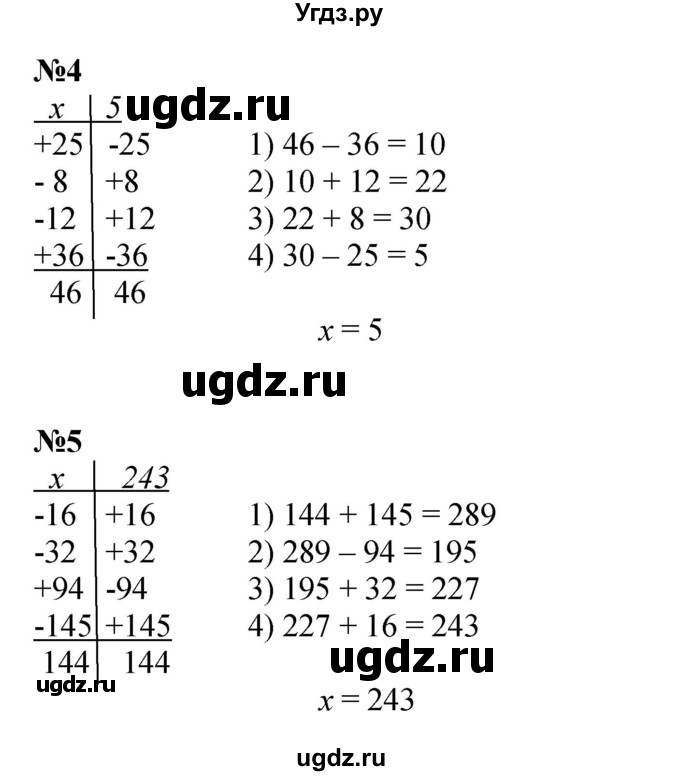 ГДЗ (Решебник к учебнику 2023 (Учусь учиться)) по математике 2 класс Петерсон Л.Г. / часть 2. страница / 36