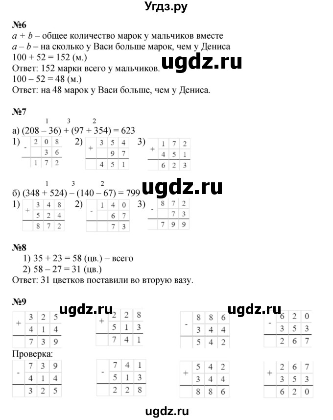 ГДЗ (Решебник к учебнику 2023 (Учусь учиться)) по математике 2 класс Петерсон Л.Г. / часть 2. страница / 36(продолжение 2)