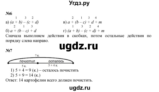 ГДЗ (Решебник к учебнику 2023 (Учусь учиться)) по математике 2 класс Петерсон Л.Г. / часть 2. страница / 39(продолжение 2)