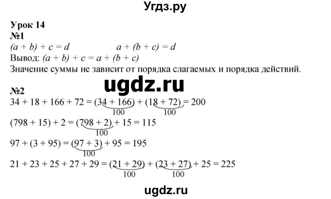 ГДЗ (Решебник к учебнику 2023 (Учусь учиться)) по математике 2 класс Петерсон Л.Г. / часть 2. страница / 41