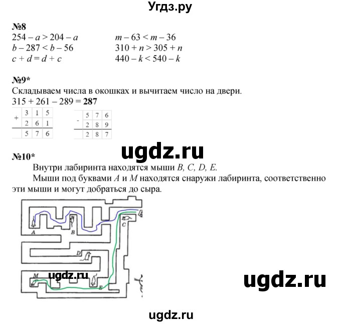 ГДЗ (Решебник к учебнику 2023 (Учусь учиться)) по математике 2 класс Петерсон Л.Г. / часть 2. страница / 46