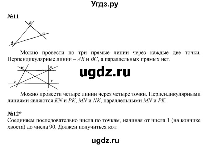 ГДЗ (Решебник к учебнику 2023 (Учусь учиться)) по математике 2 класс Петерсон Л.Г. / часть 2. страница / 49(продолжение 2)