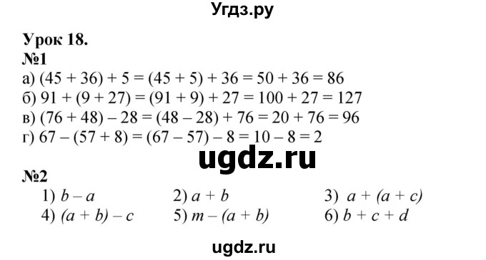 ГДЗ (Решебник к учебнику 2023 (Учусь учиться)) по математике 2 класс Петерсон Л.Г. / часть 2. страница / 53