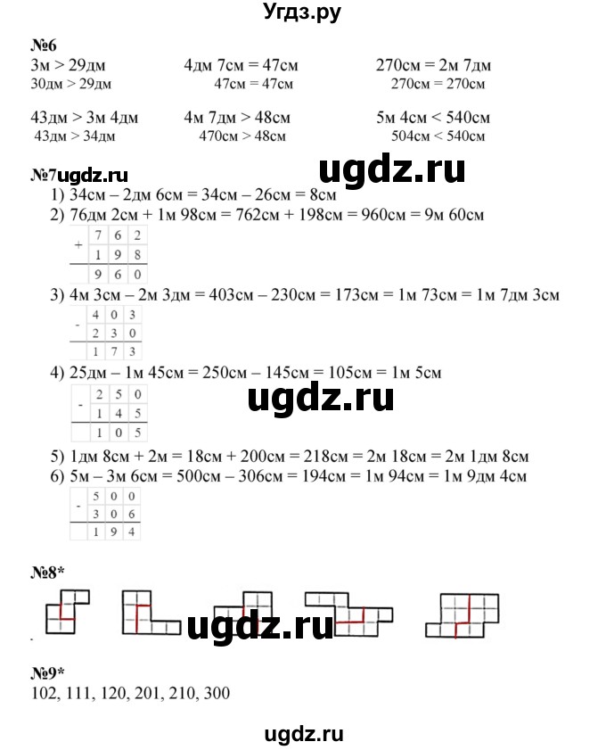 ГДЗ (Решебник к учебнику 2023 (Учусь учиться)) по математике 2 класс Петерсон Л.Г. / часть 2. страница / 54(продолжение 2)