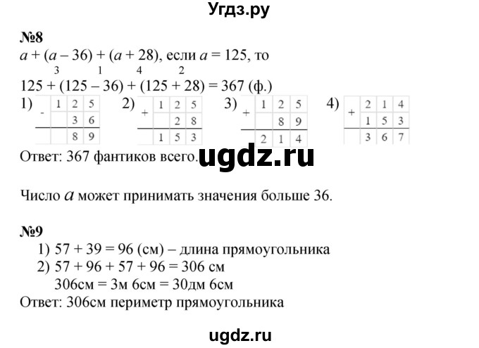 ГДЗ (Решебник к учебнику 2023 (Учусь учиться)) по математике 2 класс Петерсон Л.Г. / часть 2. страница / 56(продолжение 2)