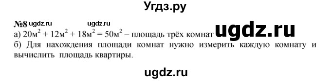 ГДЗ (Решебник к учебнику 2023 (Учусь учиться)) по математике 2 класс Петерсон Л.Г. / часть 2. страница / 60