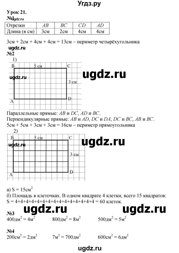 ГДЗ (Решебник к учебнику 2023 (Учусь учиться)) по математике 2 класс Петерсон Л.Г. / часть 2. страница / 61