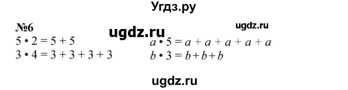 ГДЗ (Решебник к учебнику 2023 (Учусь учиться)) по математике 2 класс Петерсон Л.Г. / часть 2. страница / 66