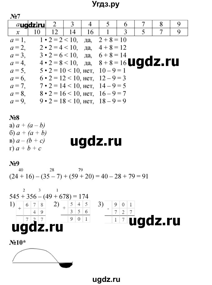 ГДЗ (Решебник к учебнику 2023 (Учусь учиться)) по математике 2 класс Петерсон Л.Г. / часть 2. страница / 66(продолжение 2)