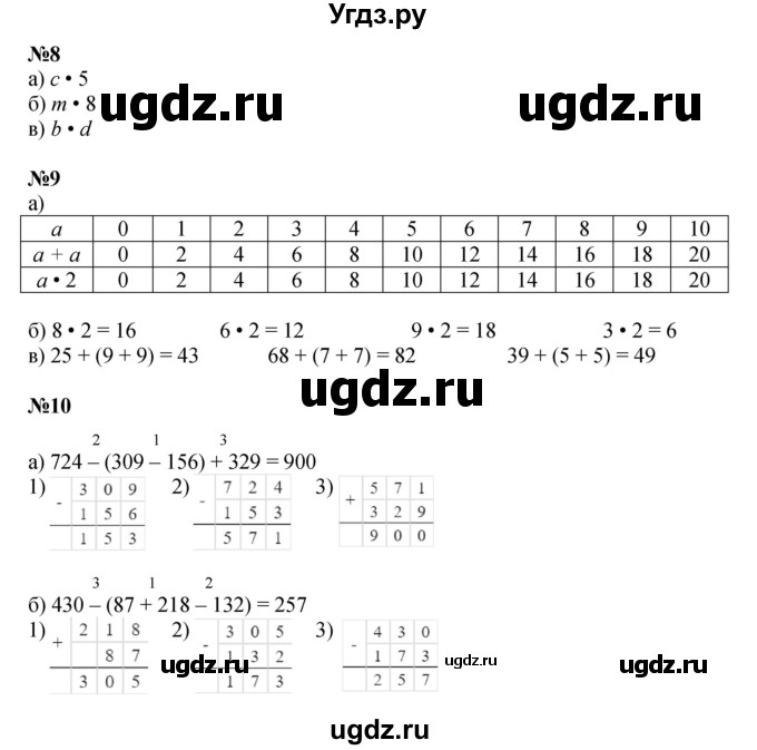 ГДЗ (Решебник к учебнику 2023 (Учусь учиться)) по математике 2 класс Петерсон Л.Г. / часть 2. страница / 71