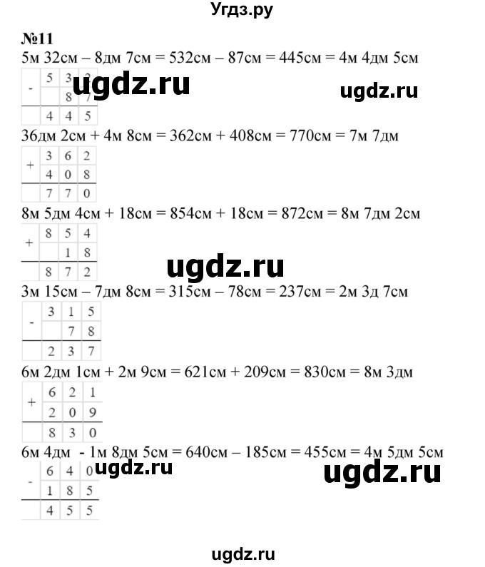 ГДЗ (Решебник к учебнику 2023 (Учусь учиться)) по математике 2 класс Петерсон Л.Г. / часть 2. страница / 71(продолжение 2)