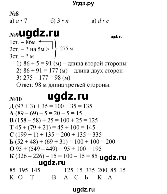 ГДЗ (Решебник к учебнику 2023 (Учусь учиться)) по математике 2 класс Петерсон Л.Г. / часть 2. страница / 75