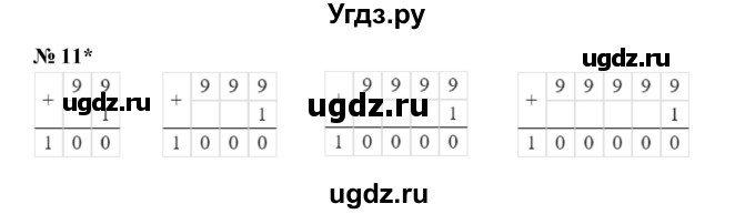 ГДЗ (Решебник к учебнику 2023 (Учусь учиться)) по математике 2 класс Петерсон Л.Г. / часть 2. страница / 75(продолжение 2)